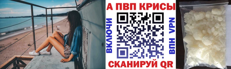 Alfa_PVP крисы CK Будённовск