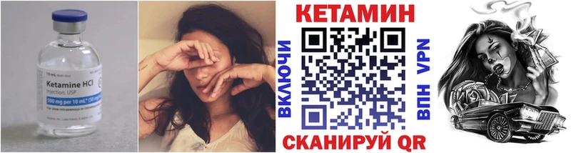 Кетамин VHQ Купить закладки Будённовск