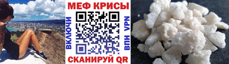 МЕФ мяу мяу  Купить где  Будённовск 
