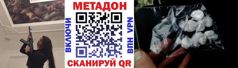 Купить где  Будённовск  МЕТАДОН methadone 
