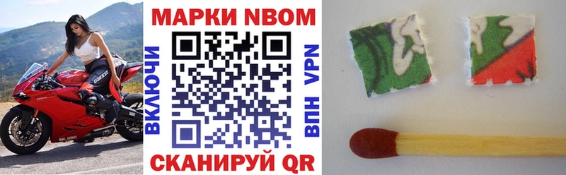 Купить где  Будённовск  Наркотические марки 1,8мг 